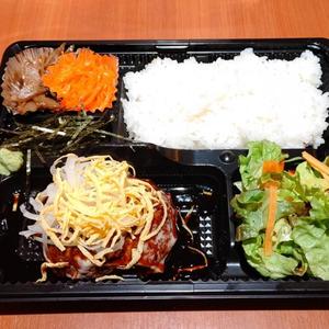 テリヤキハンバーグ弁当