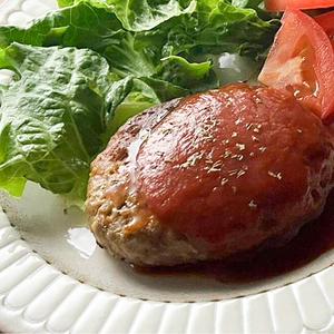 惣菜ハンバーグ(トマトソースがけ)