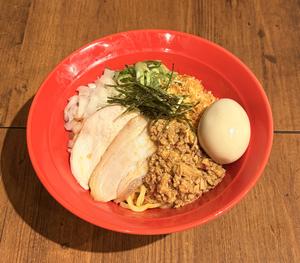 味玉 鶏まぜそば 辛
