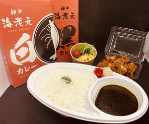 海老だし黒カレー(レトルト)