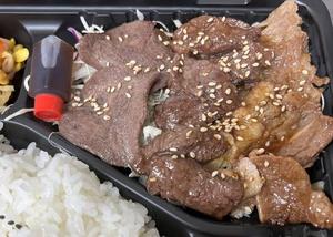 塩タン・ハラミ・薄焼きカルビ弁当 Charcoal-Grilled Salted Tongu + Skirt Steak Bento Box