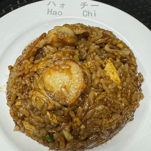 海鮮黒チャーハン(海鮮炒飯)