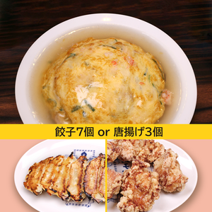 珉珉 天津飯セット
