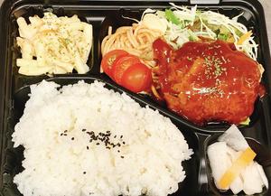 手作りハンバーグ弁当