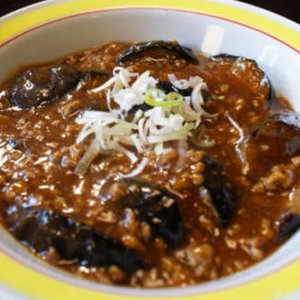 麻婆茄子