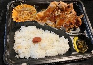照り焼き弁当