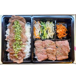 牛タンハラミ肉増し弁当
