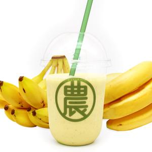 完熟とろけるバナナジュース Banana Juice