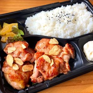 にんにく醤油チキン弁当