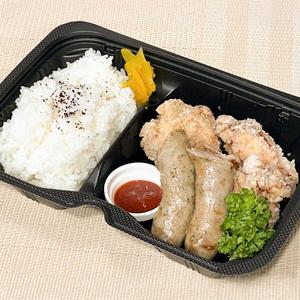 無添加手づくりソーセージと自家製ニンニク醤油ダレに漬け込んだ極旨唐揚げ3個弁当
