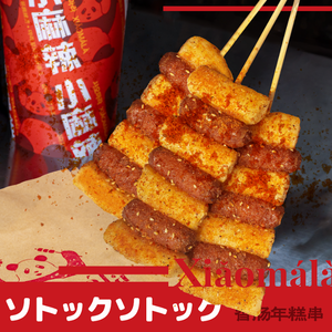 ソトクソトク