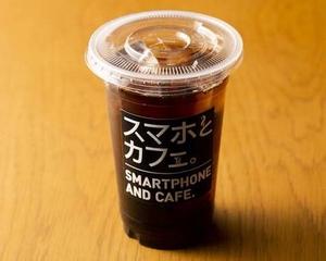 アイスコーヒー