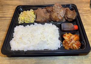 炭火焼肉弁当牛タン180g