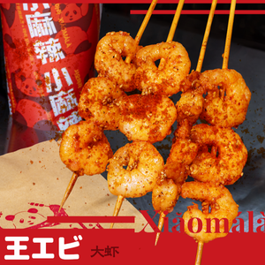えび串