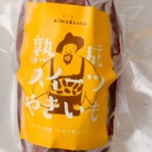 熟成スイーツやきいもMサイズ