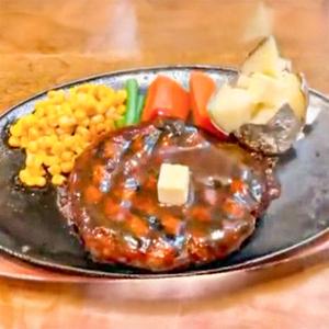 牛肉100%炭火焼風ハンバーグステーキ