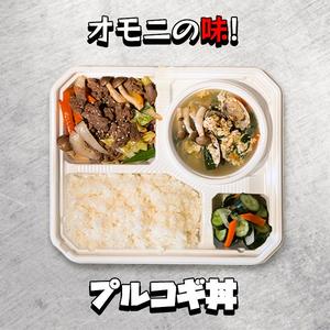 プルコギ定食 Bulgogi Bowl