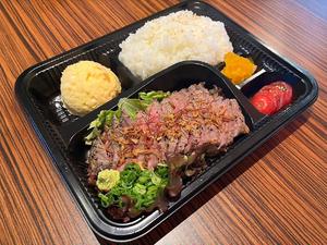 黒毛和牛ステーキ弁当