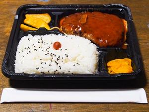 ハンバーク弁当
