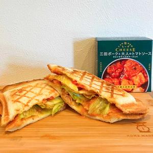 三田ポーク・トマトソースホットサンド