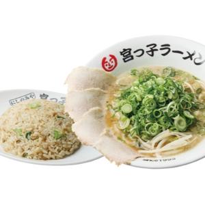 宮っ子セット