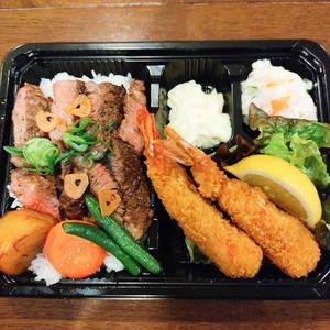 牛ステーキと海老フライ弁当