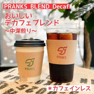 【COLD】デカフェブレンド ～中深煎り～