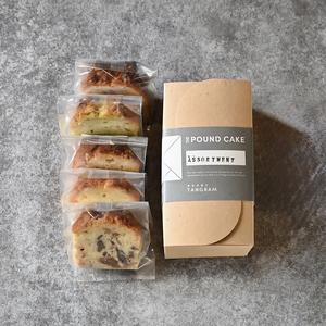 カットパウンドケーキ5個セット ※ギフト紙袋付