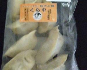 【冷凍】水餃子(8個)