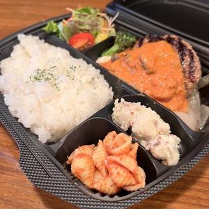 きのこトマトクリームハンバーグ弁当 Mushroom Tomato Cream Sauce Hamburg Lunch Box