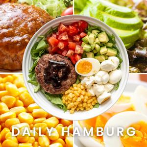 【満足度◎】ハンバーグのごちそうサラダボウル