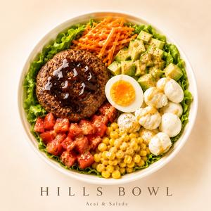【満足度◎】ハンバーグのごちそうサラダボウル