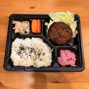 黒胡椒ハンバーグ弁当