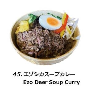 エゾシカスープカレー Ezo Deer Soup Curry