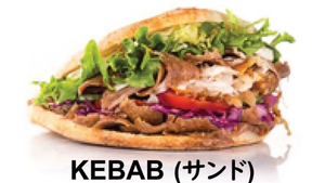 ビーフサンド Beef Kebab