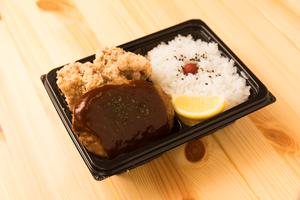 からあげ＆ハンバーグ弁当【からあげ2個・ハンバーグ1個】