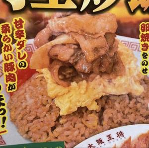 肉王炒飯