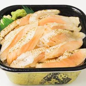 丼丸 炙りサーモン丼