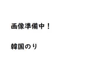 韓国のり