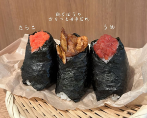 うめ