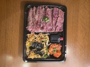 ハラミビビンバ弁当