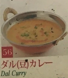 ダル(豆)カレー