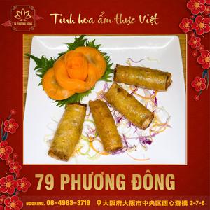 CH GI(揚げ春巻き )Fried Spring Roll