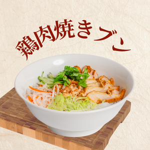 鶏肉のライム葉焼きブン - Grilled Chicken Bun