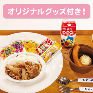 おこさま牛めしわくわくセット(ペーパークラフト)