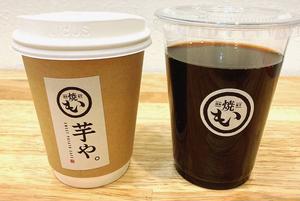挽きたてホット珈琲 Hot coffee