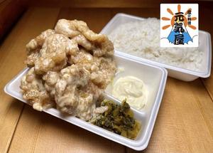 【当店人気No.3】マヨ唐弁当