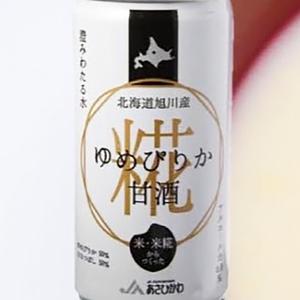ゆめぴりか 甘酒