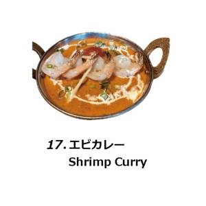 エビカレー Shrimp Curry