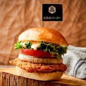 フィッシュバーガー